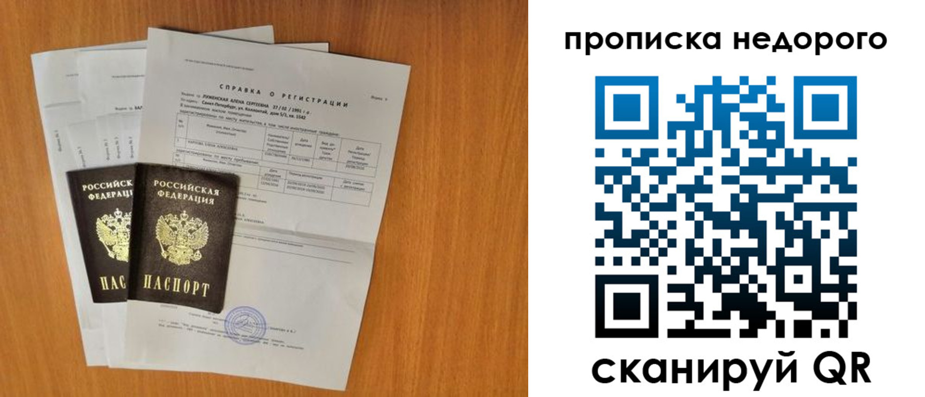 прописка гарантия в Кремёнках