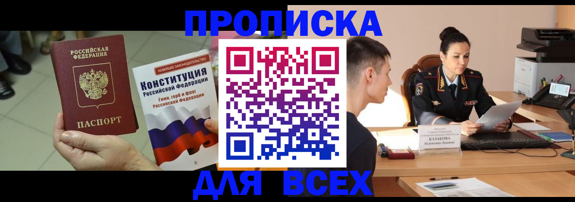 прописка ребенка в Кремёнках