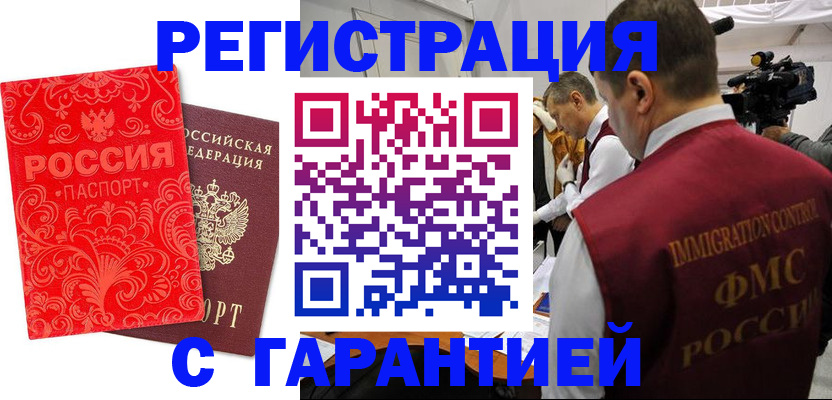 временная регистрация адрес в Кремёнках