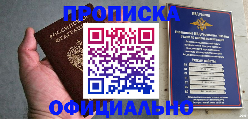 временная регистрация для всех в Кремёнках