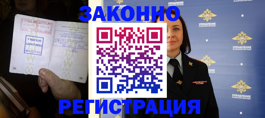 прописка ребенка в Кремёнках